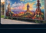 Outdoor banner