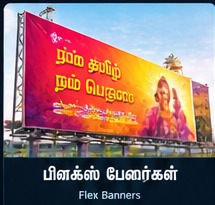 Flex banners