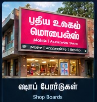 Shop boards